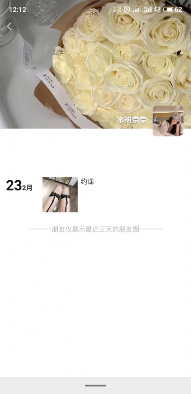 成都兔女郎行骗严重货不对板